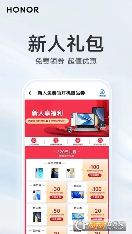 ��ҫ�̳�(�ٷ���Ӫ�̳�)v26.2.0.0 ��Ѱ�