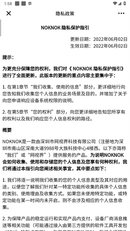 noknok2025�ٷ����°汾v0.8.3.96 ��Ѱ�
