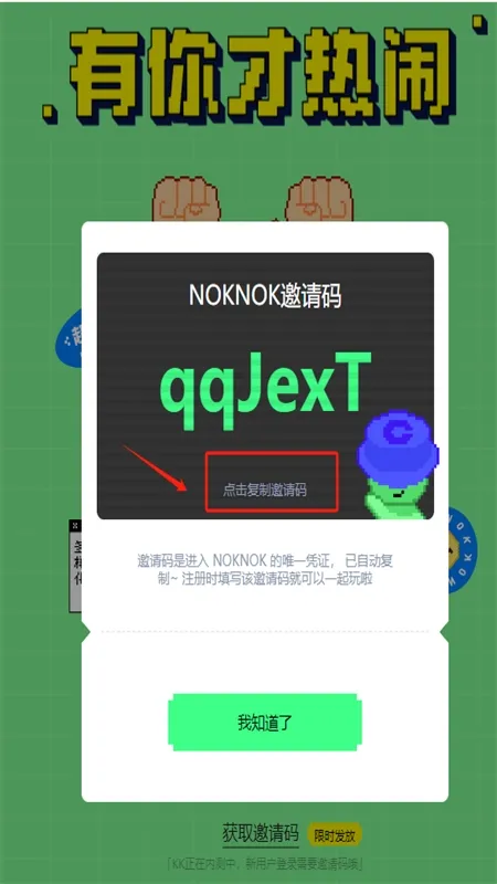 noknok2025�ٷ����°汾