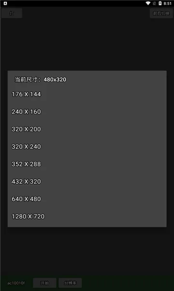 ��ɫ(�ֻ�������ͷ)v5.0 �ֻ���
