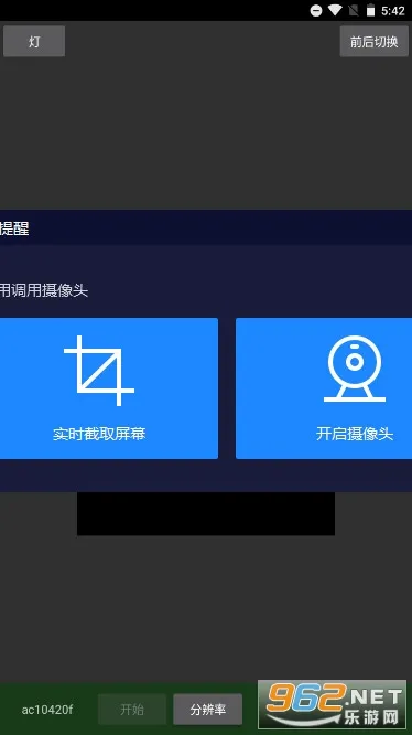 ��ɫ(�ֻ�������ͷ)v5.0 �ֻ���