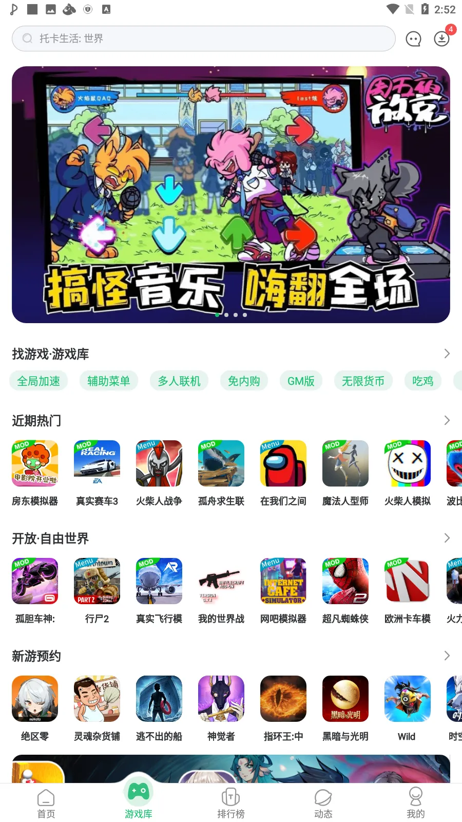 ��(��Ϸ��ȫ)v9.4.0.63 �ֻ���