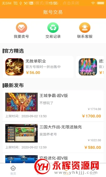 ��(��Ϸ��ȫ)v9.4.0.63 �ֻ���