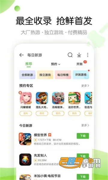 ��(��Ϸ��ȫ)v9.4.0.63 �ֻ���