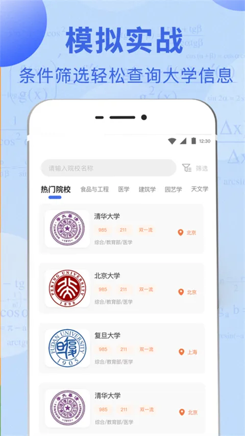 高考问一问2025最新版本 高考问一问2025最新版本