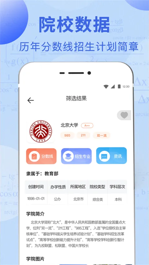 高考问一问2025最新版本 高考问一问2025最新版本