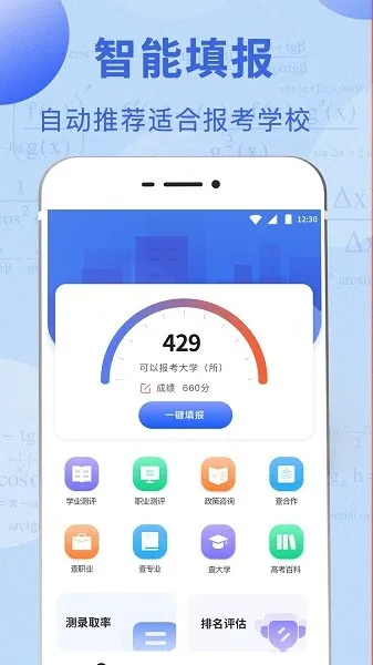 高考问一问2025最新版本 高考问一问2025最新版本