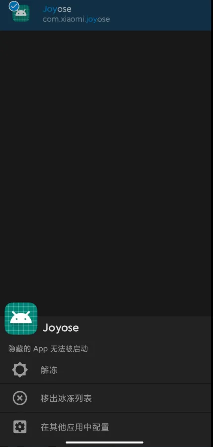 Joyose2025�ٷ����°汾v2.3.19 ��Ѱ�