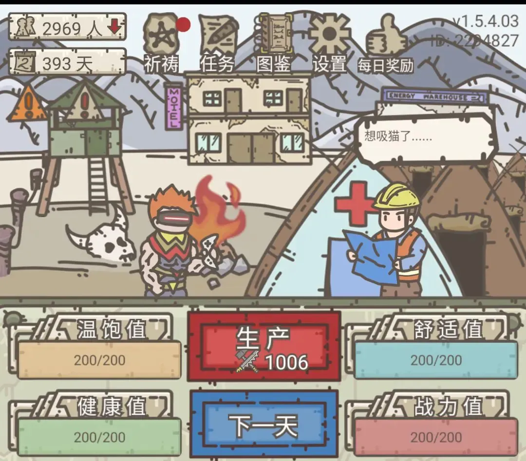 幸存者营地2025下载 幸存者营地2025下载