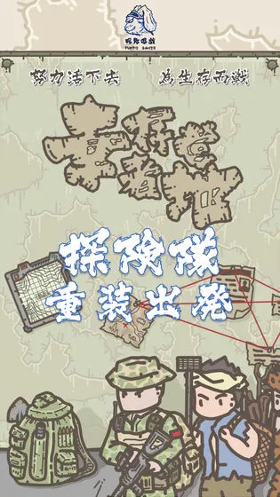 幸存者营地2025下载 幸存者营地2025下载