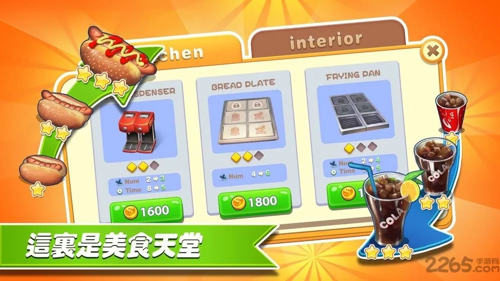 �λò���(������Ӫ����)v1.0 �ٷ���