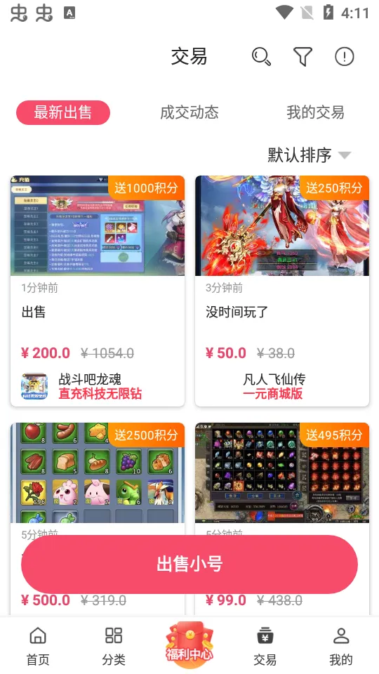 ����Ϸ2025�ٷ�����v1.95.9 �ֻ���