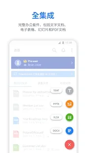 Polaris Office2025����v9.9.7 �ٷ���
