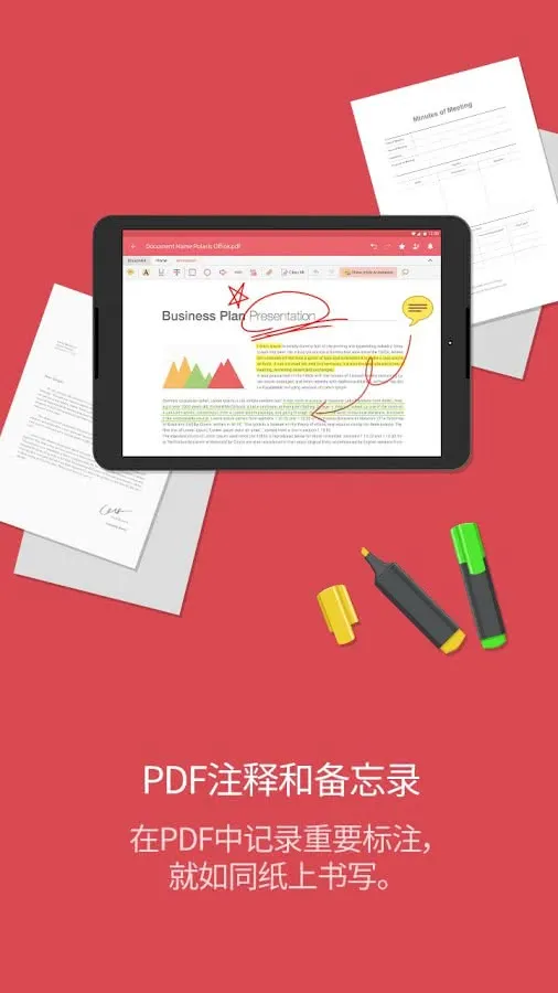 Polaris Office2025����v9.9.7 �ٷ���