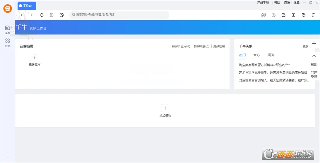 ǧţ2026���ذ�װv9.8.575 �ٷ���