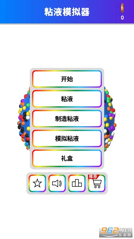 软泥模拟器(软泥解压游戏) 软泥模拟器(软泥解压游戏)
