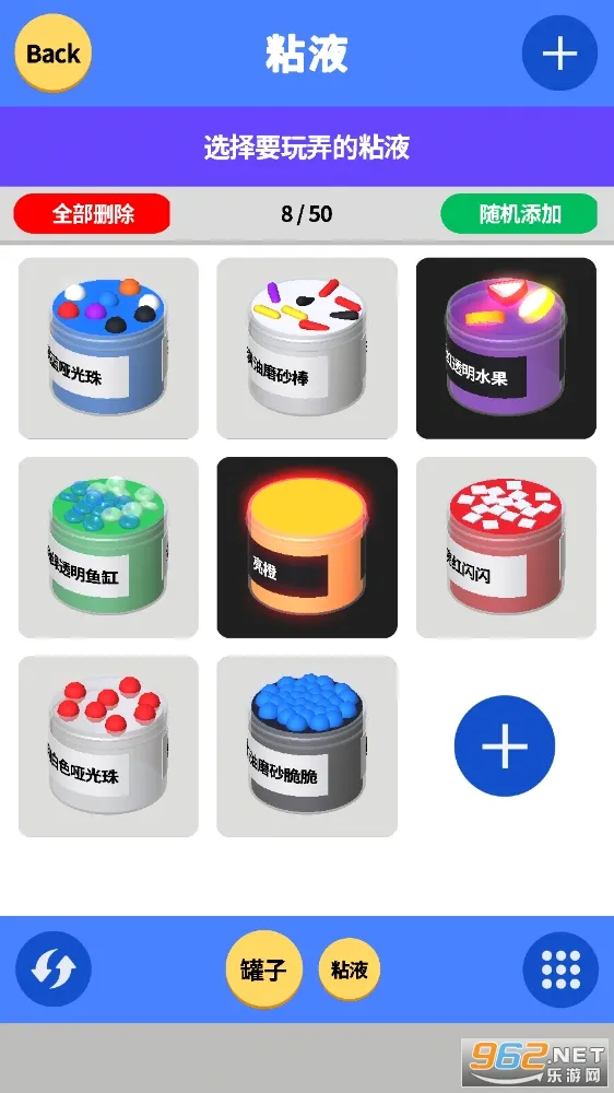 软泥模拟器(软泥解压游戏)v1.2.15.gdt 免费版