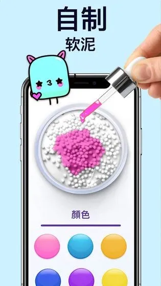软泥模拟器(软泥解压游戏)v1.2.15.gdt 免费版