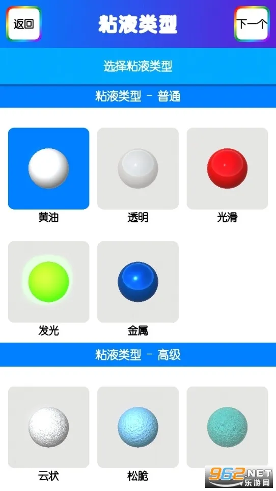 软泥模拟器(软泥解压游戏)v1.2.15.gdt 免费版
