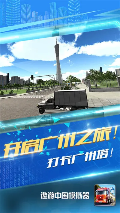�����й�ģ����(��ʻģ����Ϸ)v1.3.0 �ֻ���