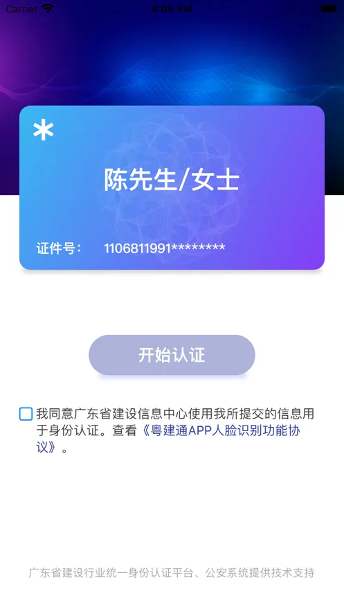 ����ͨ2025���ذ�װv1.2.0.0 �ٷ���