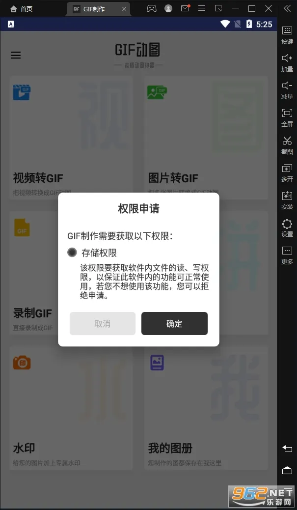 gif����(GIF��������)v3.3.5 ��Ѱ�