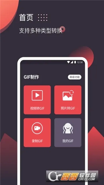 gif����(GIF��������)v3.3.5 ��Ѱ�