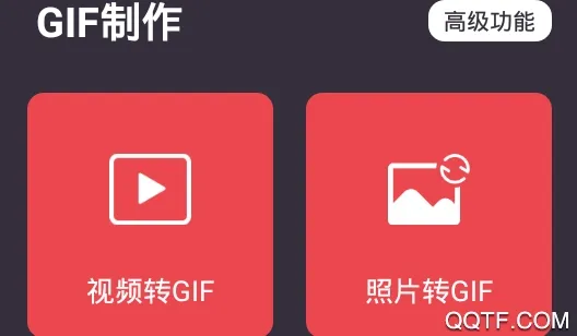 gif制作(GIF制作工具) gif制作(GIF制作工具)