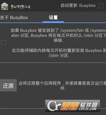BusyBox(Linux���߼�)