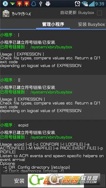BusyBox(Linux���߼�)v5.0.0.0 �ֻ���
