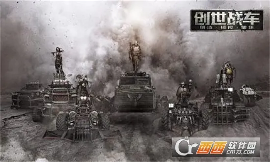 Crossout2025官方最新版本 Crossout2025官方最新版本