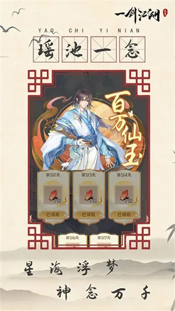 一剑江湖最新手机版 一剑江湖最新手机版
