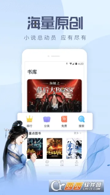 小说总动员2025下载 小说总动员2025下载