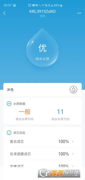 ��԰����(��ˮ�豸����)v2.1.8 �ֻ���