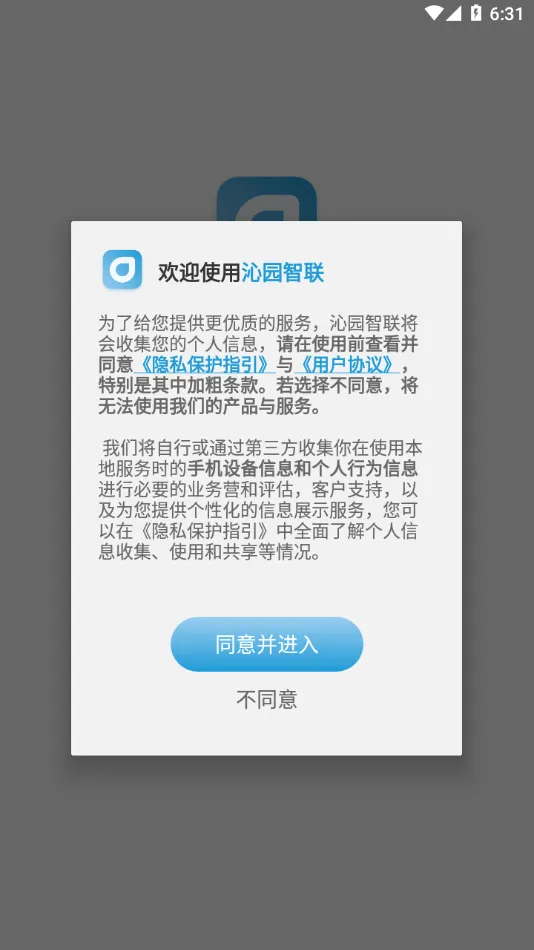 ��԰����(��ˮ�豸����)v2.1.8 �ֻ���