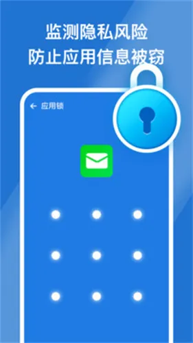 安心(手机优化工具) 安心(手机优化工具)