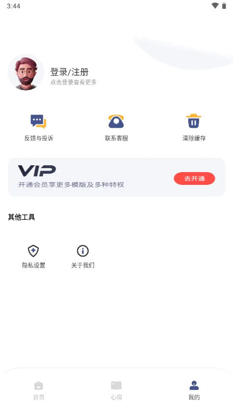 �����Ұ�׿���ֻ���v1.2.4 ��Ѱ�