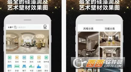 乐享家安卓版手机版 乐享家安卓版手机版