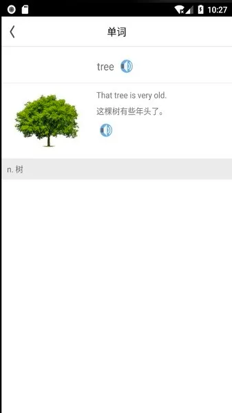 托福词汇(托福单词学习) 托福词汇(托福单词学习)
