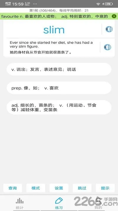 托福词汇(托福单词学习) 托福词汇(托福单词学习)