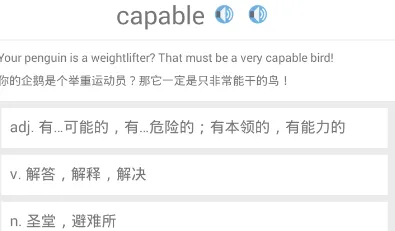 托福词汇(托福单词学习) 托福词汇(托福单词学习)
