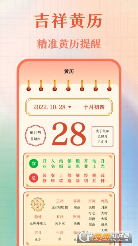 �ϻ���2025����v1.6.9 �ٷ���