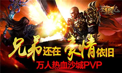 至尊战纪2025官方最新版本 至尊战纪2025官方最新版本