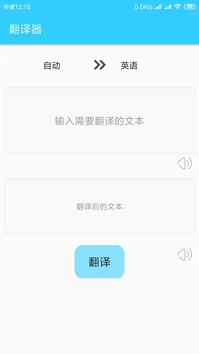 ������(���߷��빤��)v1.0.9 ��׿��