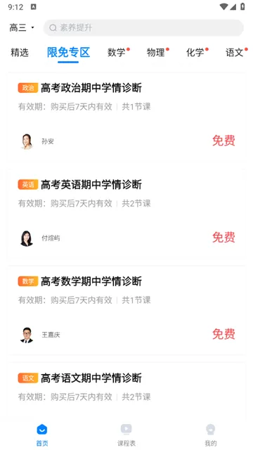 乐学高考(高考在线辅导) 乐学高考(高考在线辅导)