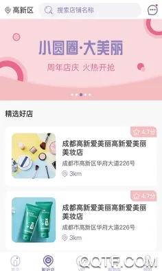 小圆圈大美丽安卓版手机版 小圆圈大美丽安卓版手机版