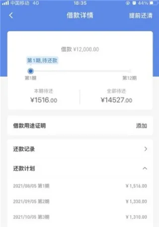 万达普惠(可易借贷款) 万达普惠(可易借贷款)