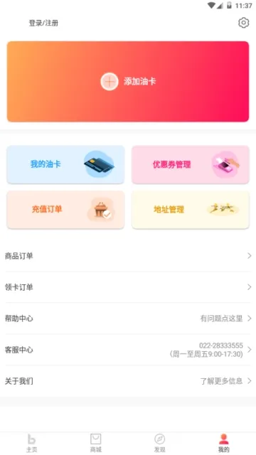 ���̼���2025����v1.0.1 �ֻ���