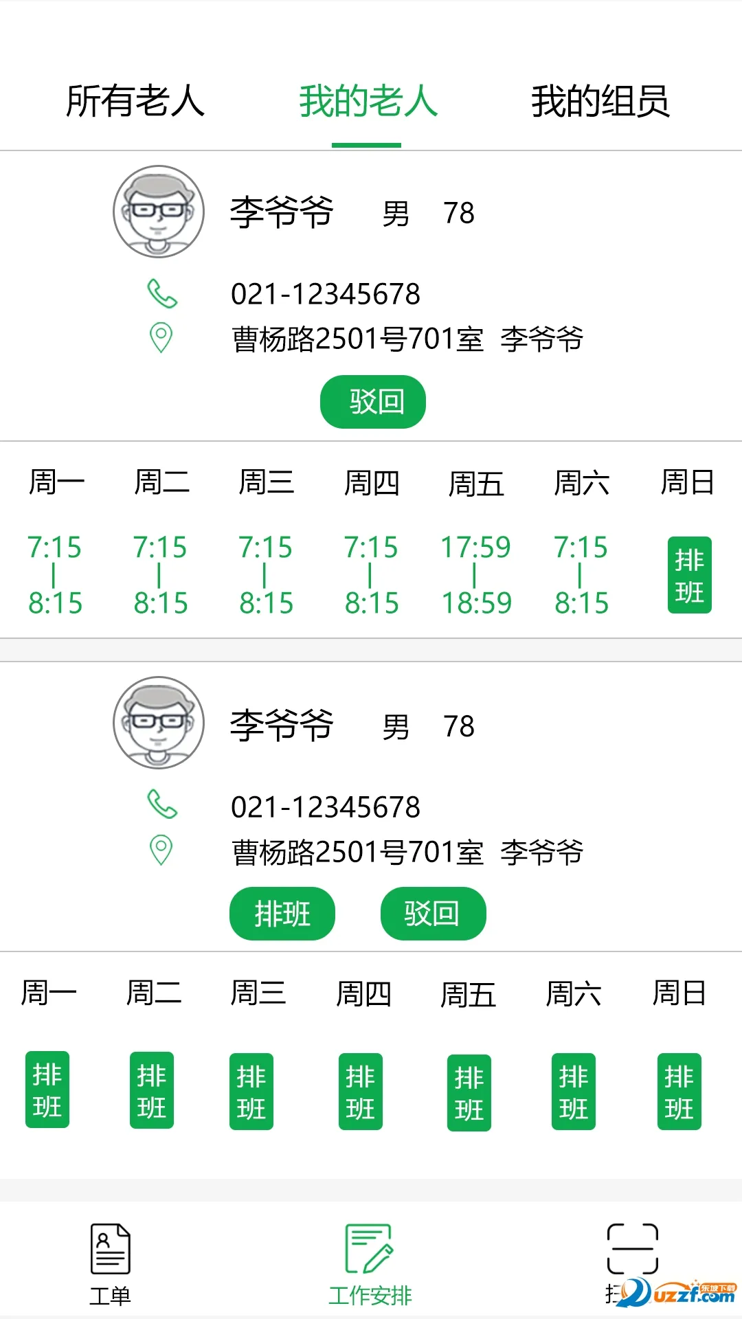 ���ٿ�2025���°汾v1.3 ��Ѱ�