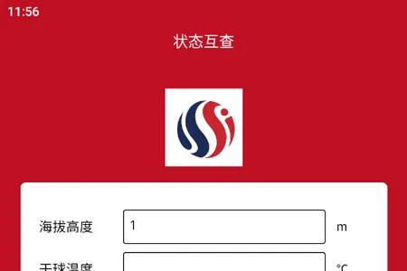 空气焓湿计算(空气焓湿计算) 空气焓湿计算(空气焓湿计算)